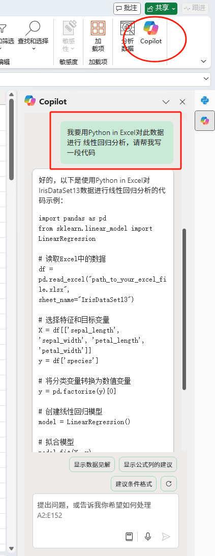 Excel 中的 Python 现已正式发布，适用于 Microsoft 365 商业版和企业版的 Windows 用户-1