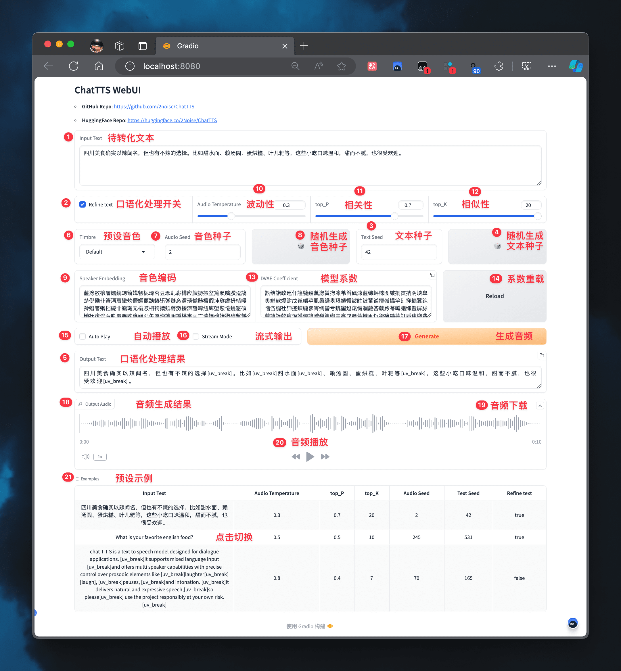 ChatTTS：对话场景的生成语音模型-1