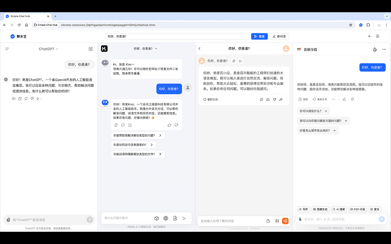 聊多宝：多平台AI聊天集成浏览器扩展-1