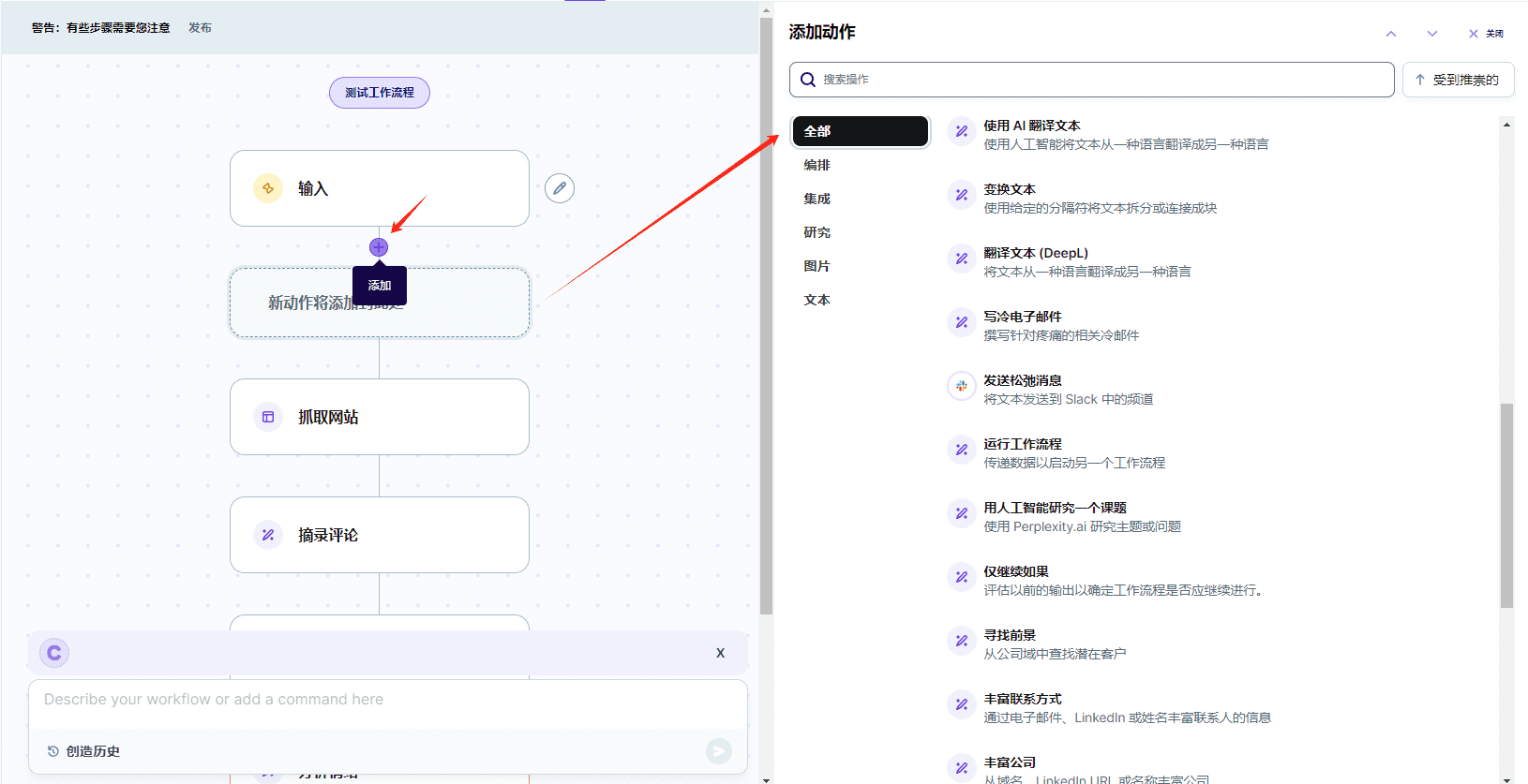 Copy.AI：智能营销文案生成工具，适合营销自动化和电商文案写作-4