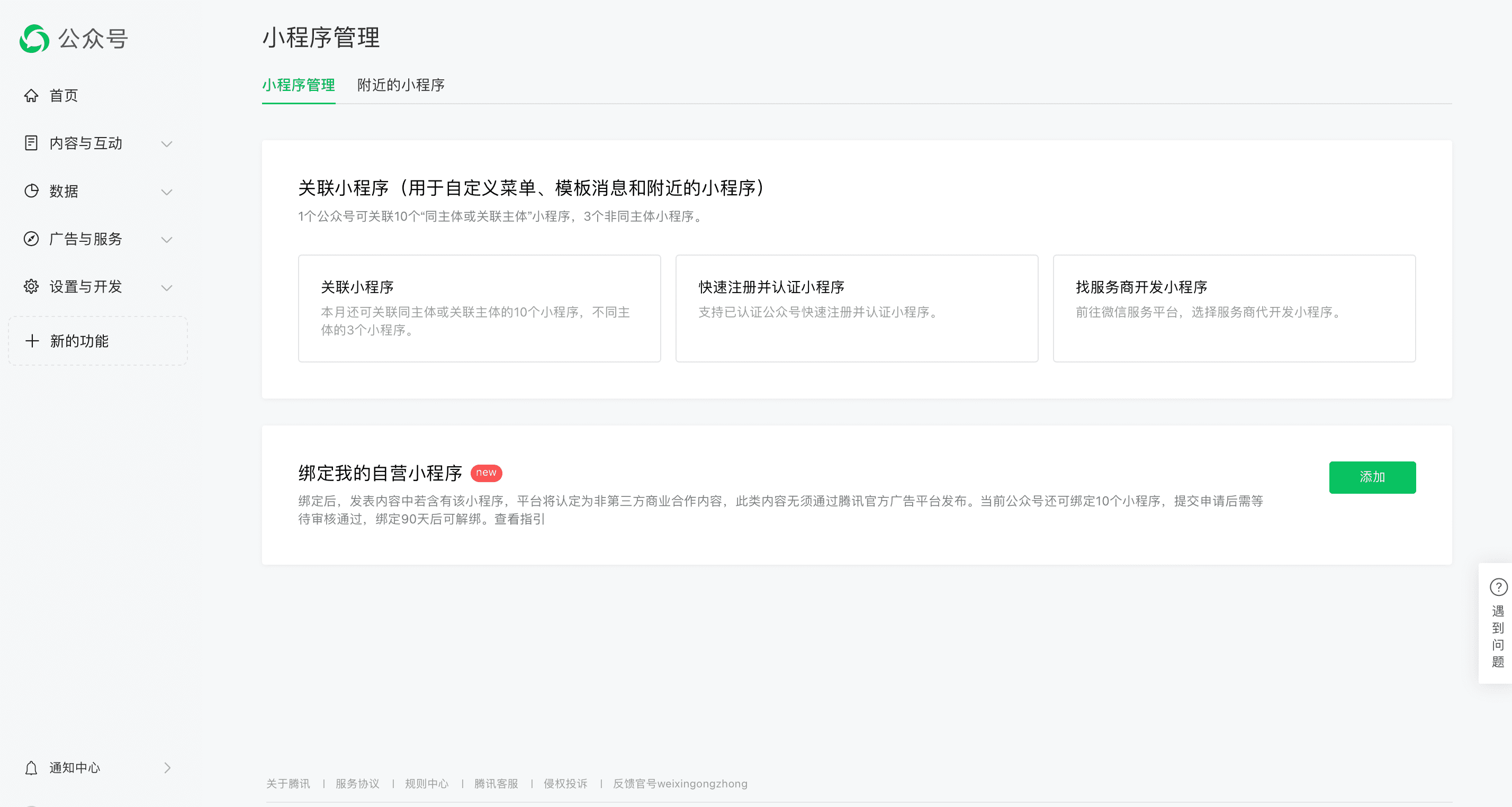 腾讯元器支持将智能体发布到公众号啦-1