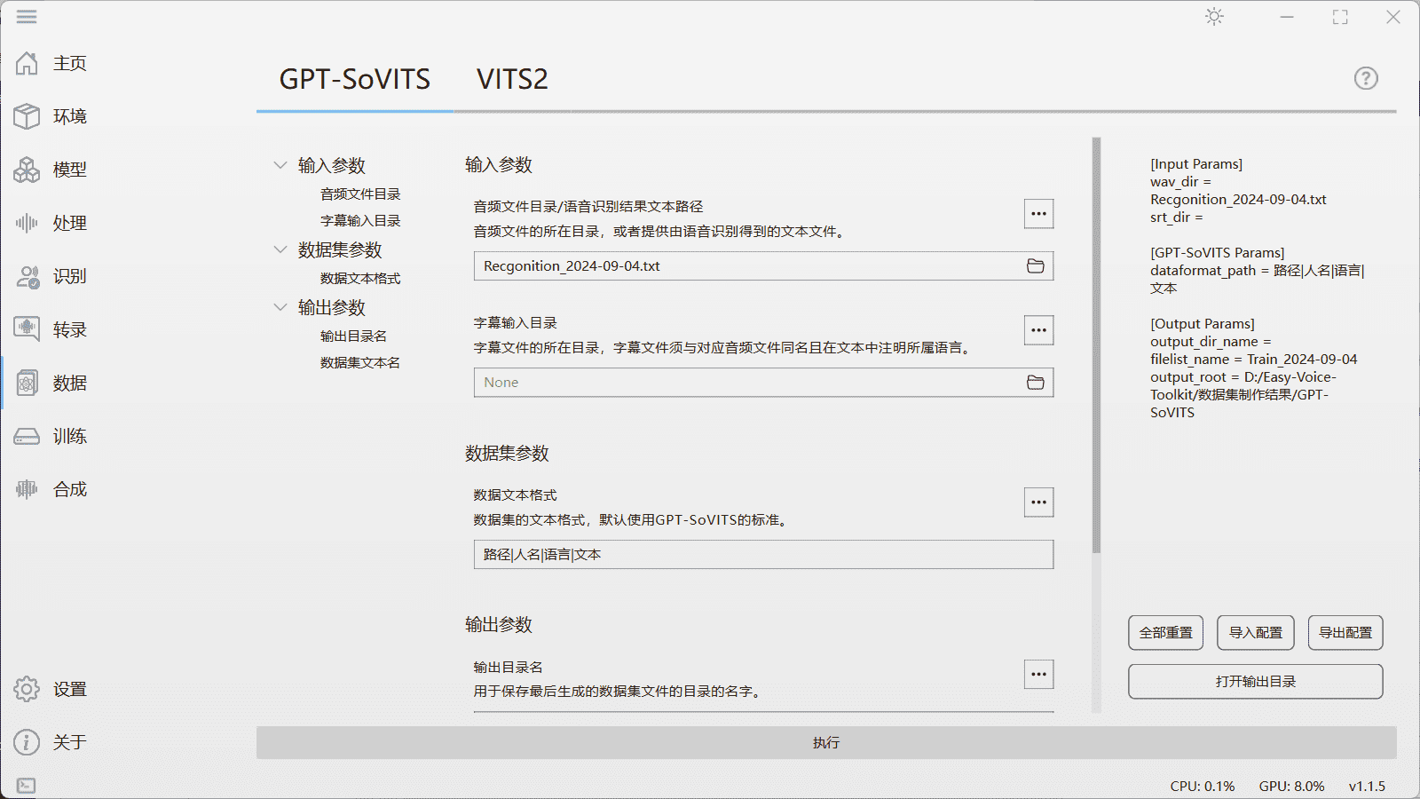 Easy Voice Toolkit：本地部署的AI语音工具箱-1