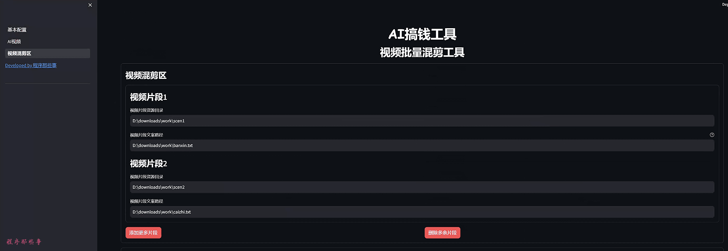 MoneyPrinterPlus：一键生成短视频的AI工具，免费批量混剪-1