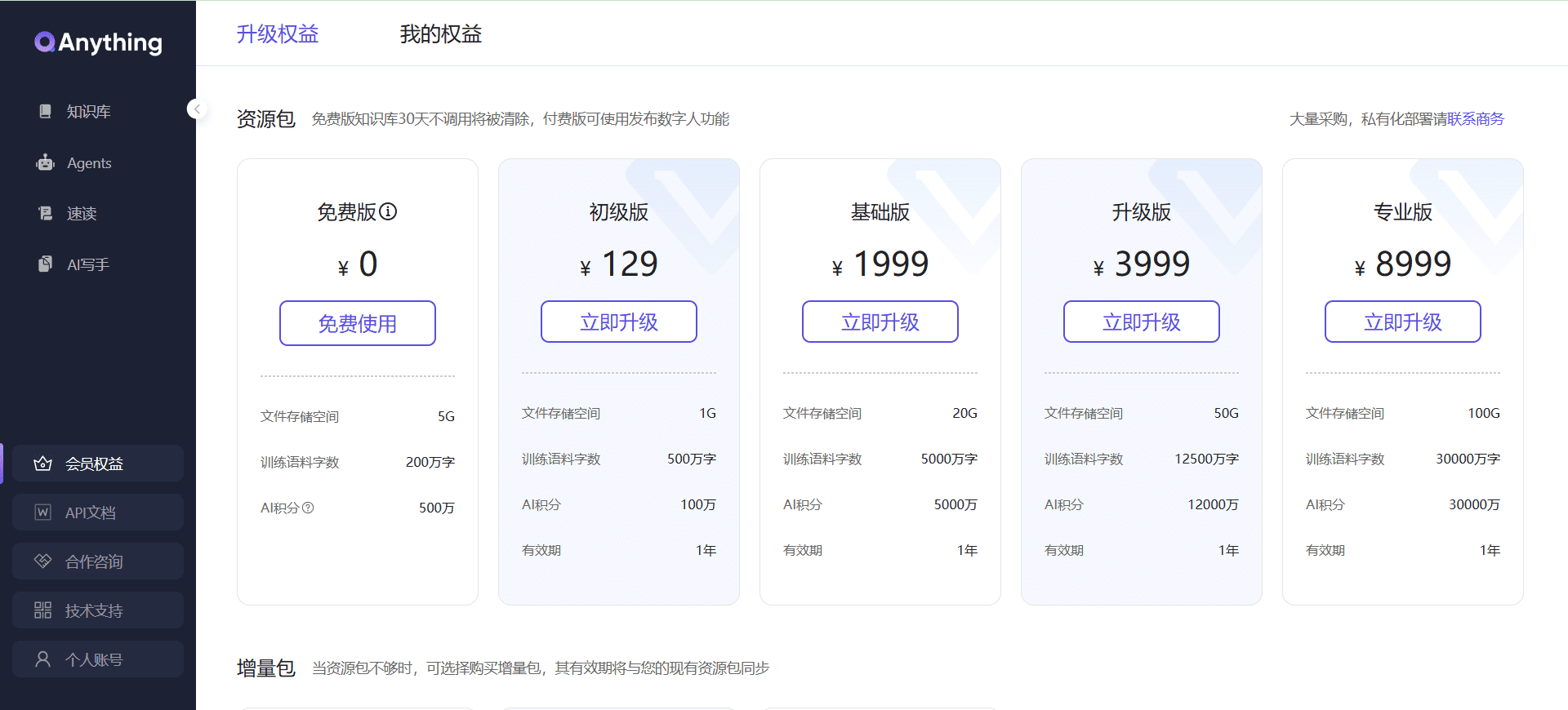 QAnything：高度集成RAG处理流程的本地知识库问答系统-1