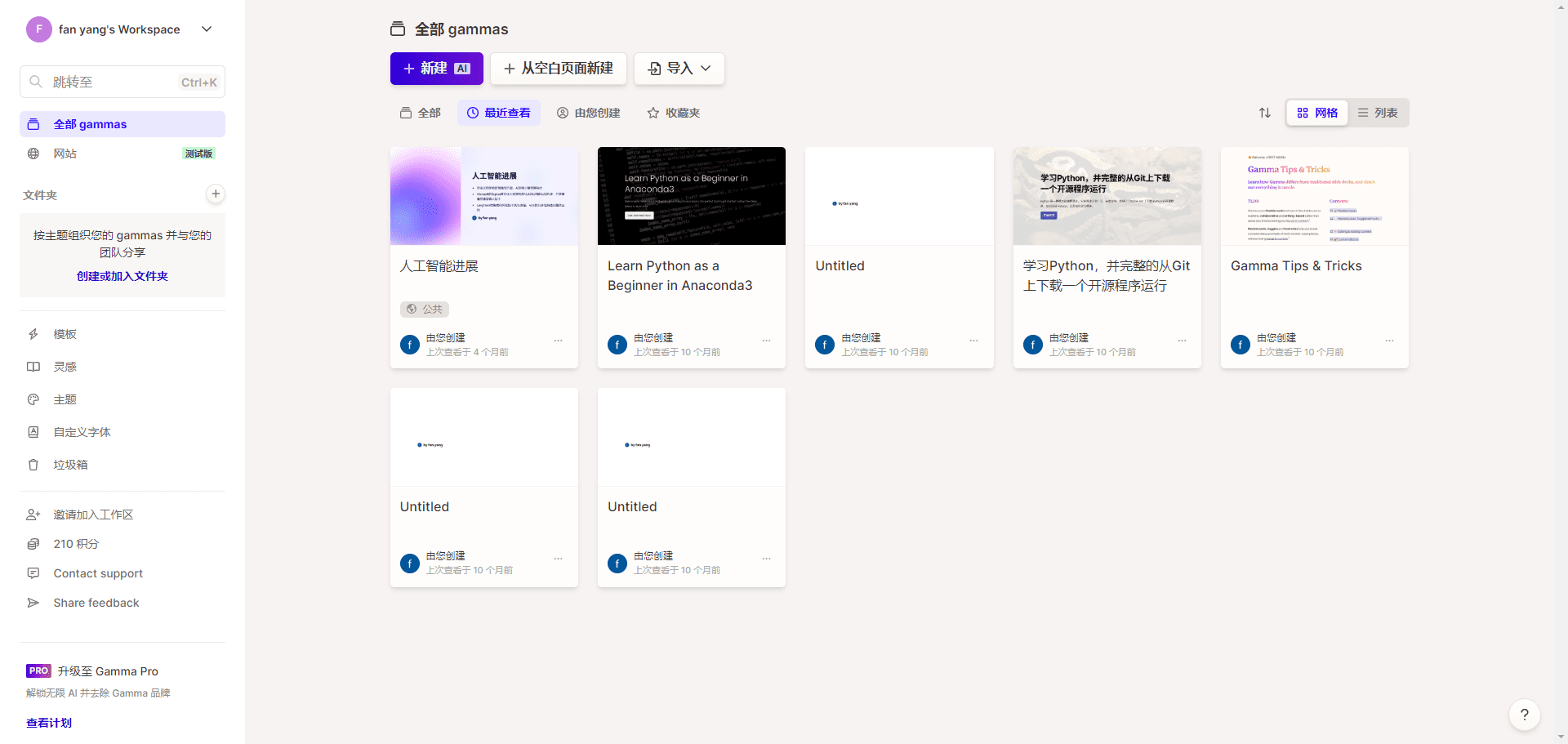 Gamma：基于人工智能的演示文稿、网页和文档生成器|一键生成PPT的AI工具-1