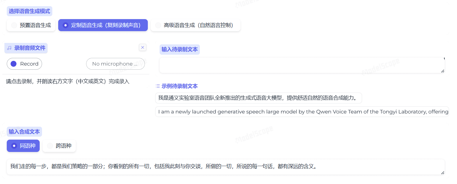 CosyVoice：阿里推出的3秒急速语音克隆，支持情感控制标签-1