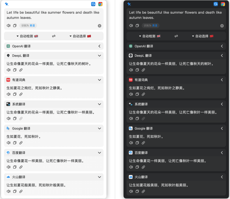 Easydict：支持多种免费/付费翻译服务和离线OCR识别的macOS应用-1