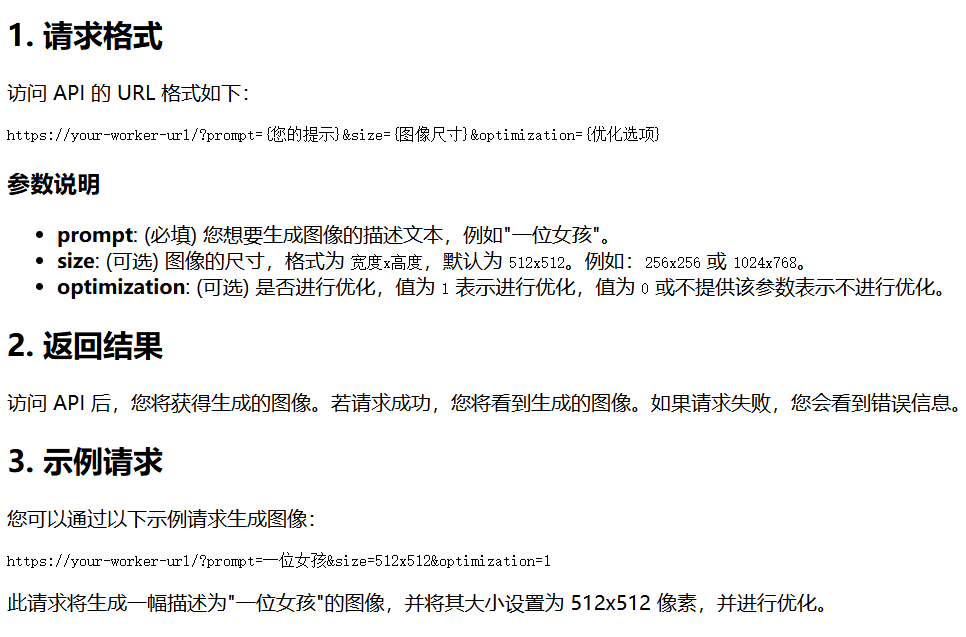 三个云端部署Flux.1 AI绘图模型的开源项目，每日免费生成10000张图片-1