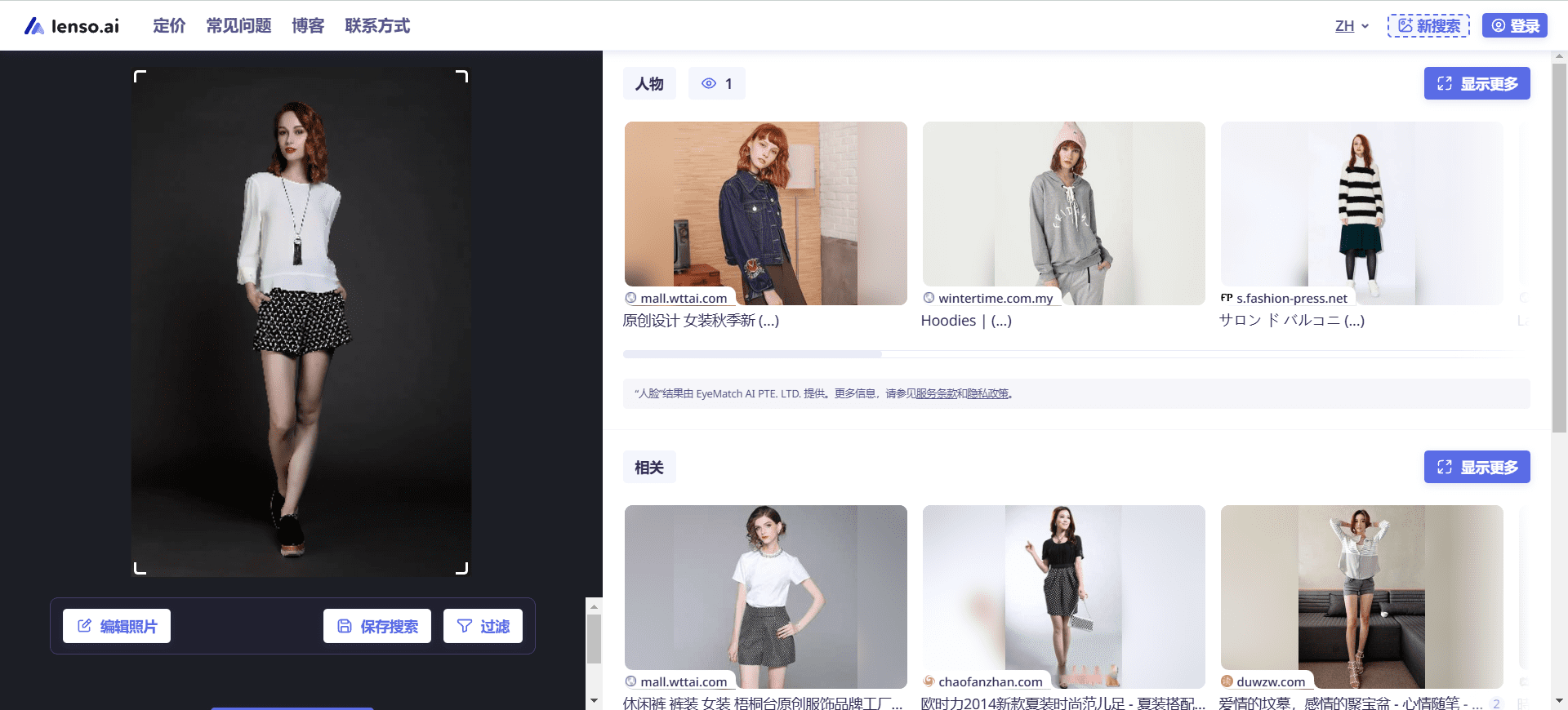 Lenso.ai：智能反向图像搜索平台，面部识别搜图-1