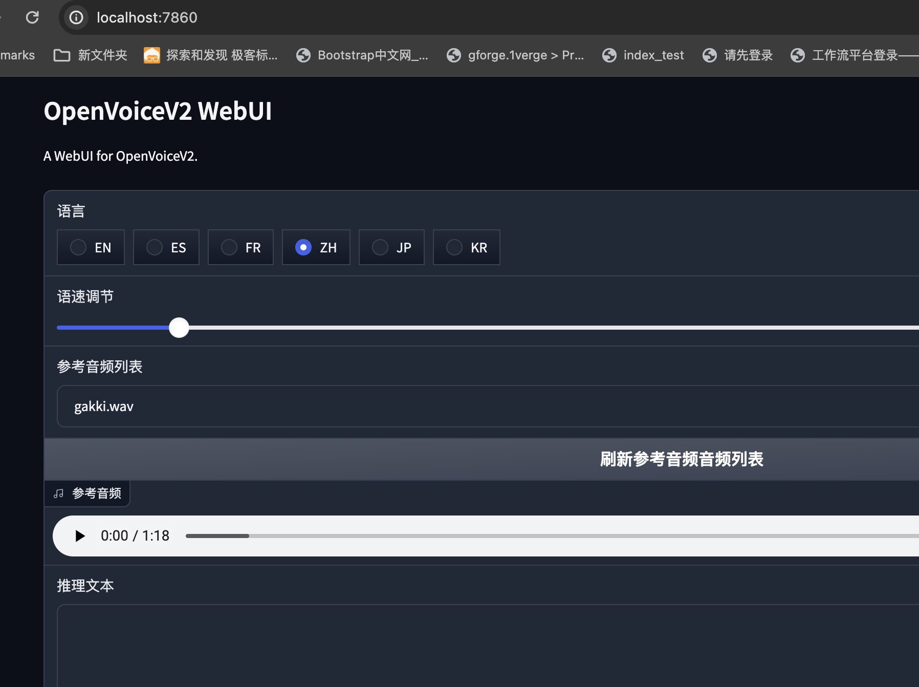 OpenVoice (MyShell): Multi-Language Less Sample Instant Voice Cloning-1