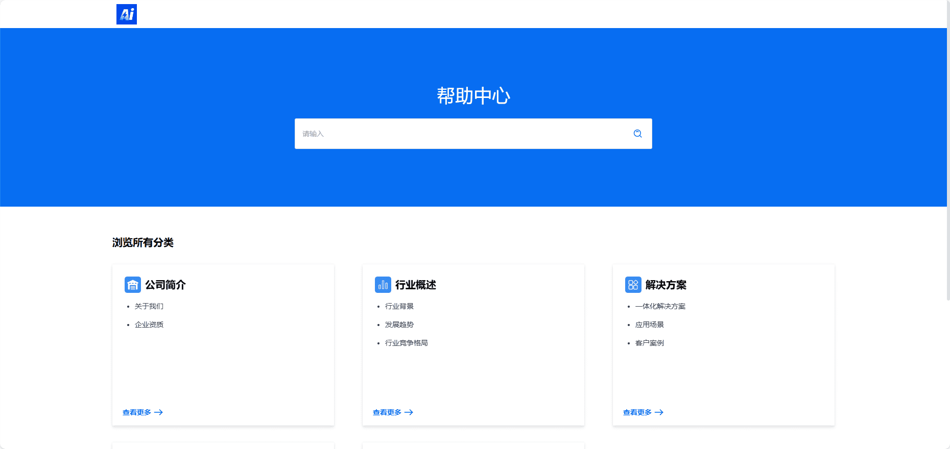 HelpLook：一站式AI 知识库搭建系统，网站快速集成AI客服机器人-1