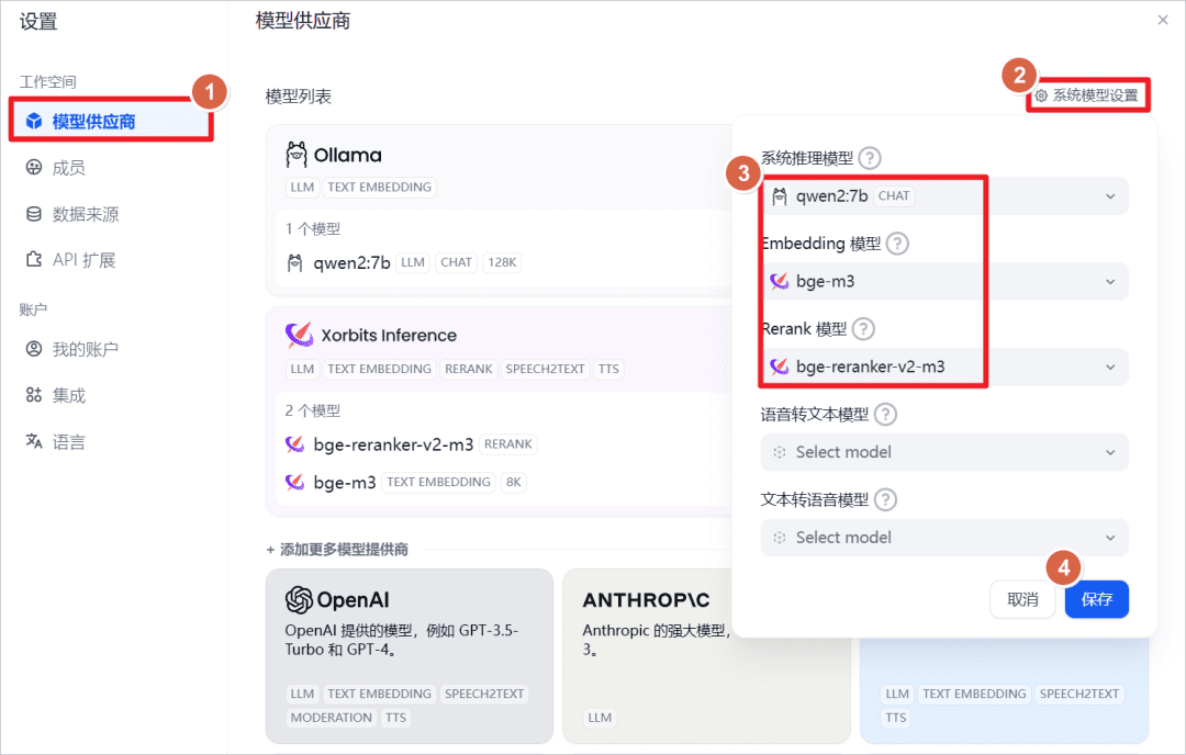 安装 Dify 并集成 Ollama 和 Xinference-1