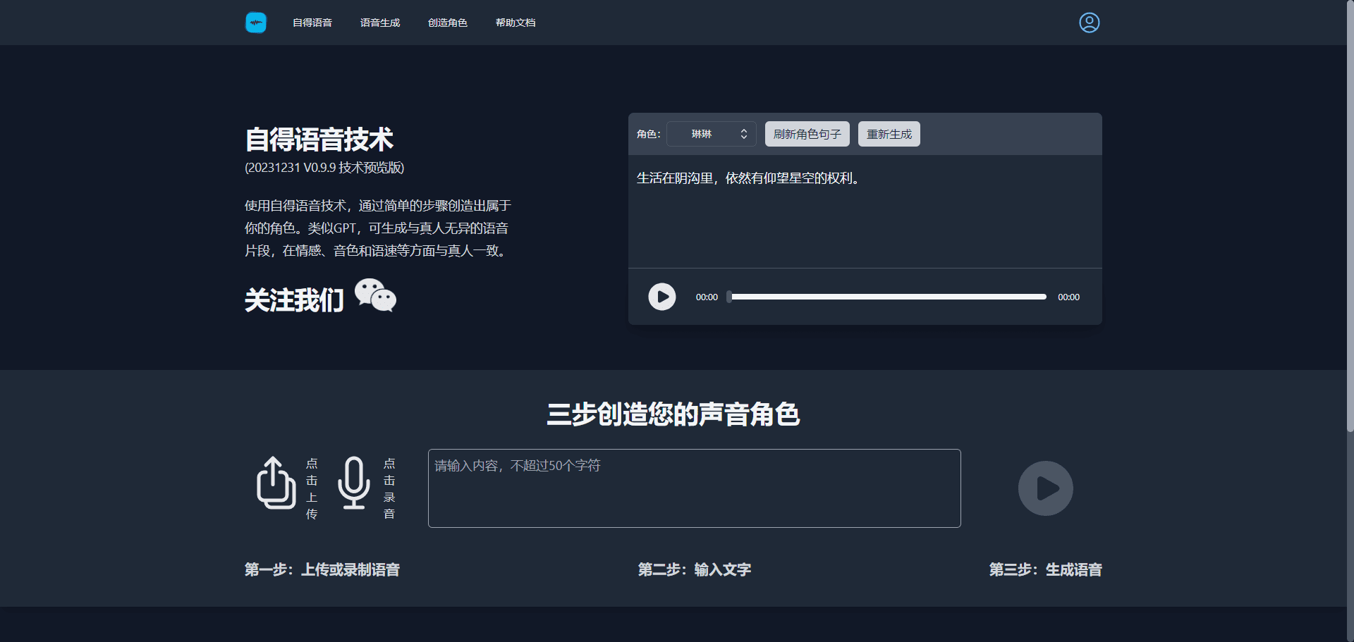 自得语音-1