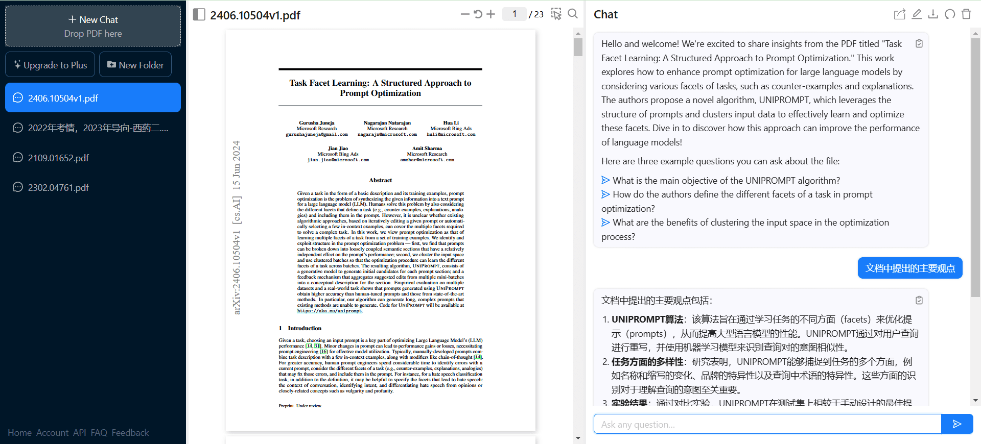 ChatPDF：让PDF文件对话变得简单-1