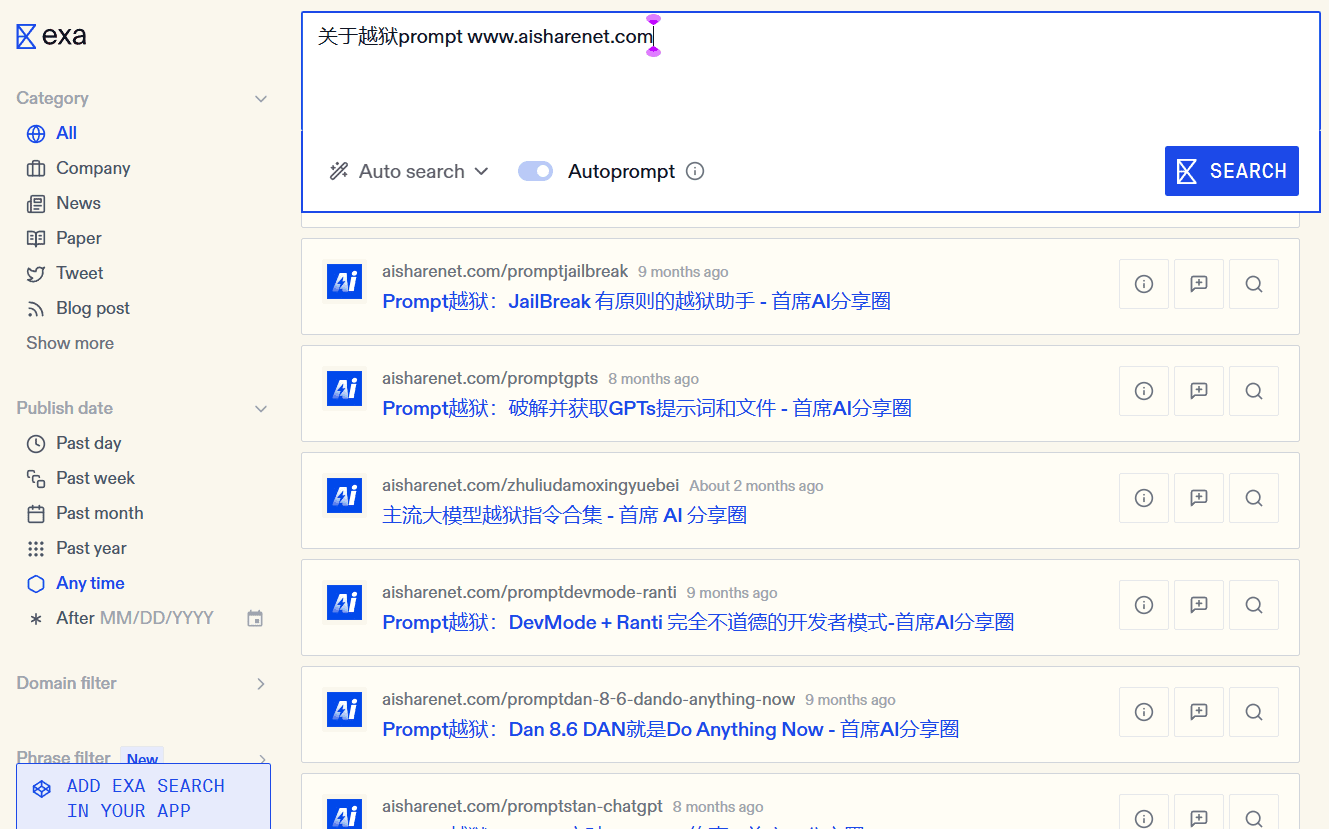 Exa AI：专为AI设计的智能搜索引擎（API搜索服务）-1