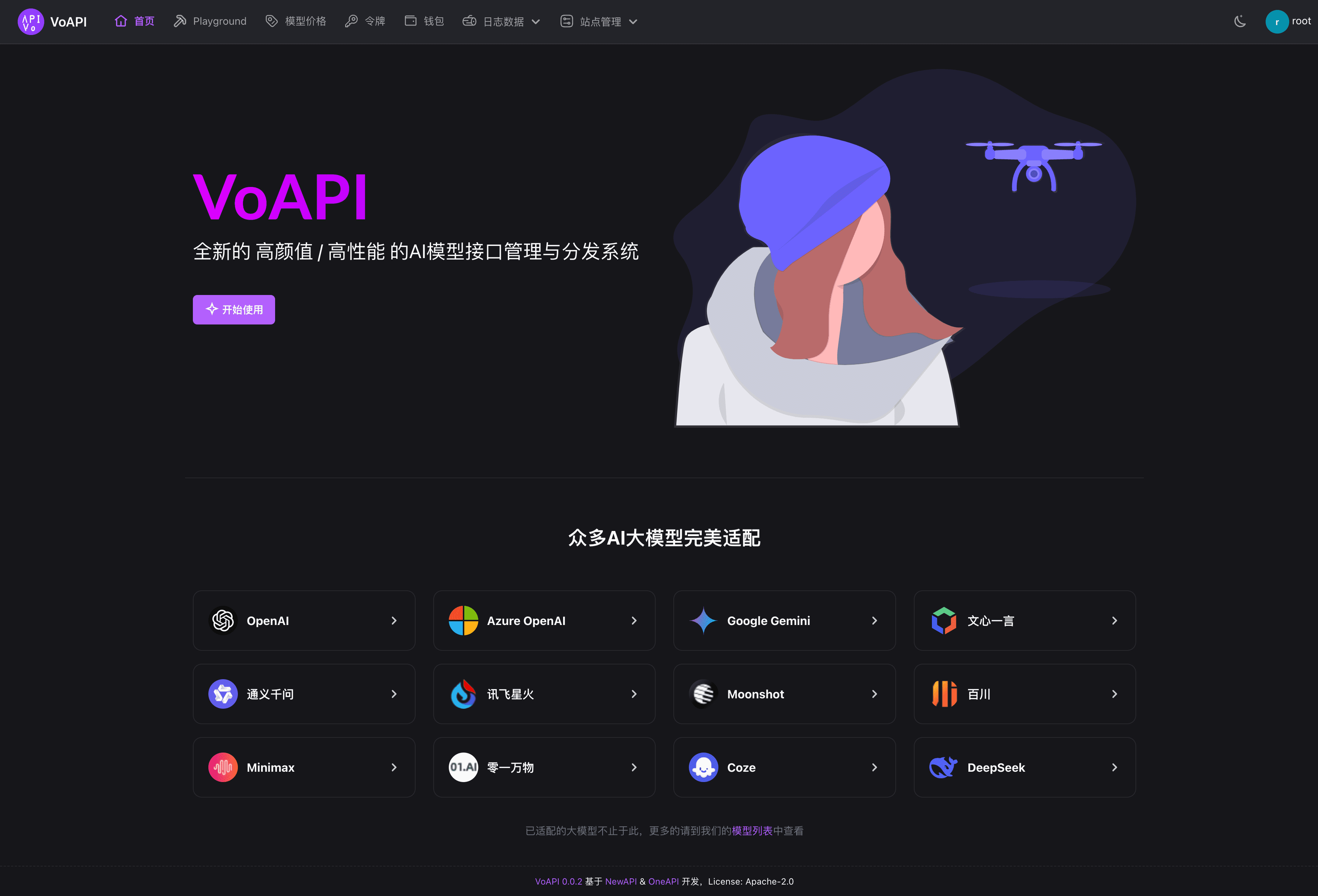 VoAPI：高颜值的AI模型转发接口管理系统-1