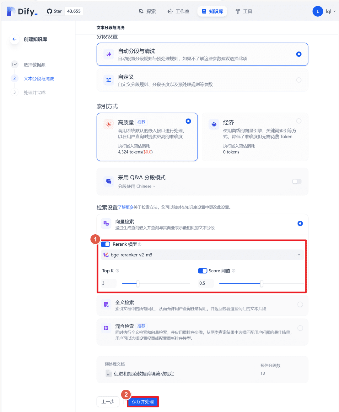 安装 Dify 并集成 Ollama 和 Xinference-1