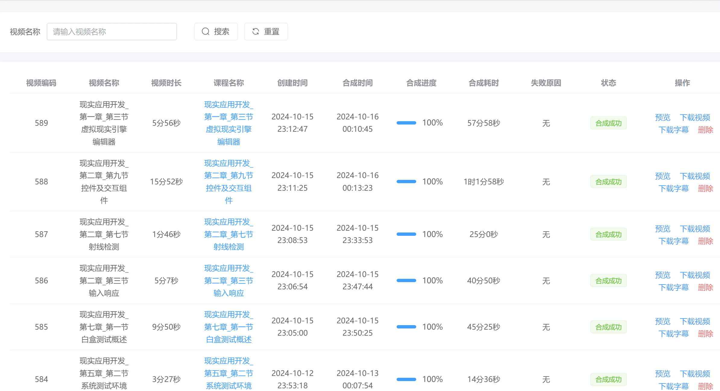 Easegen：开源数字人课程制作平台-1