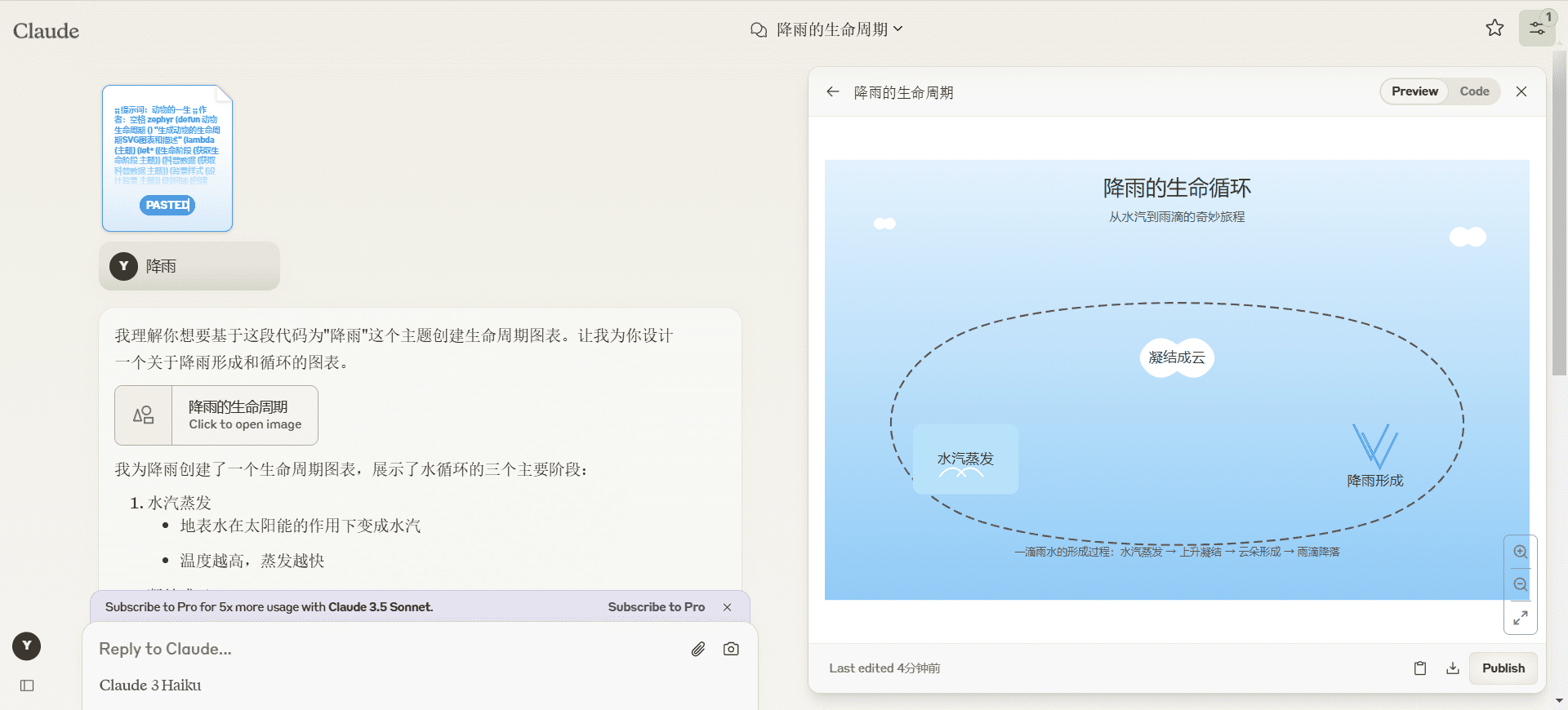 生成流程化科普图示卡片提示词-1