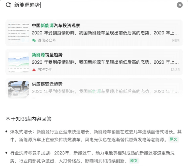 ima.copilot：会思考的智能知识库，AI搜索信息存入知识库/基于知识库回答或写作-1