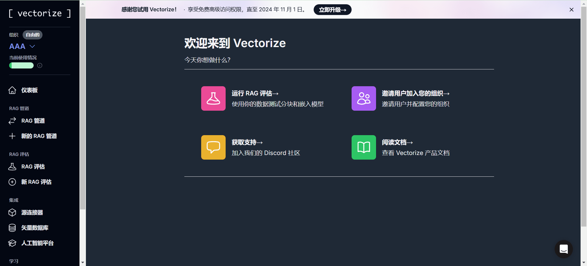 Vectorize: a data vectorization platform to optimize data processing for generating AI applications-1