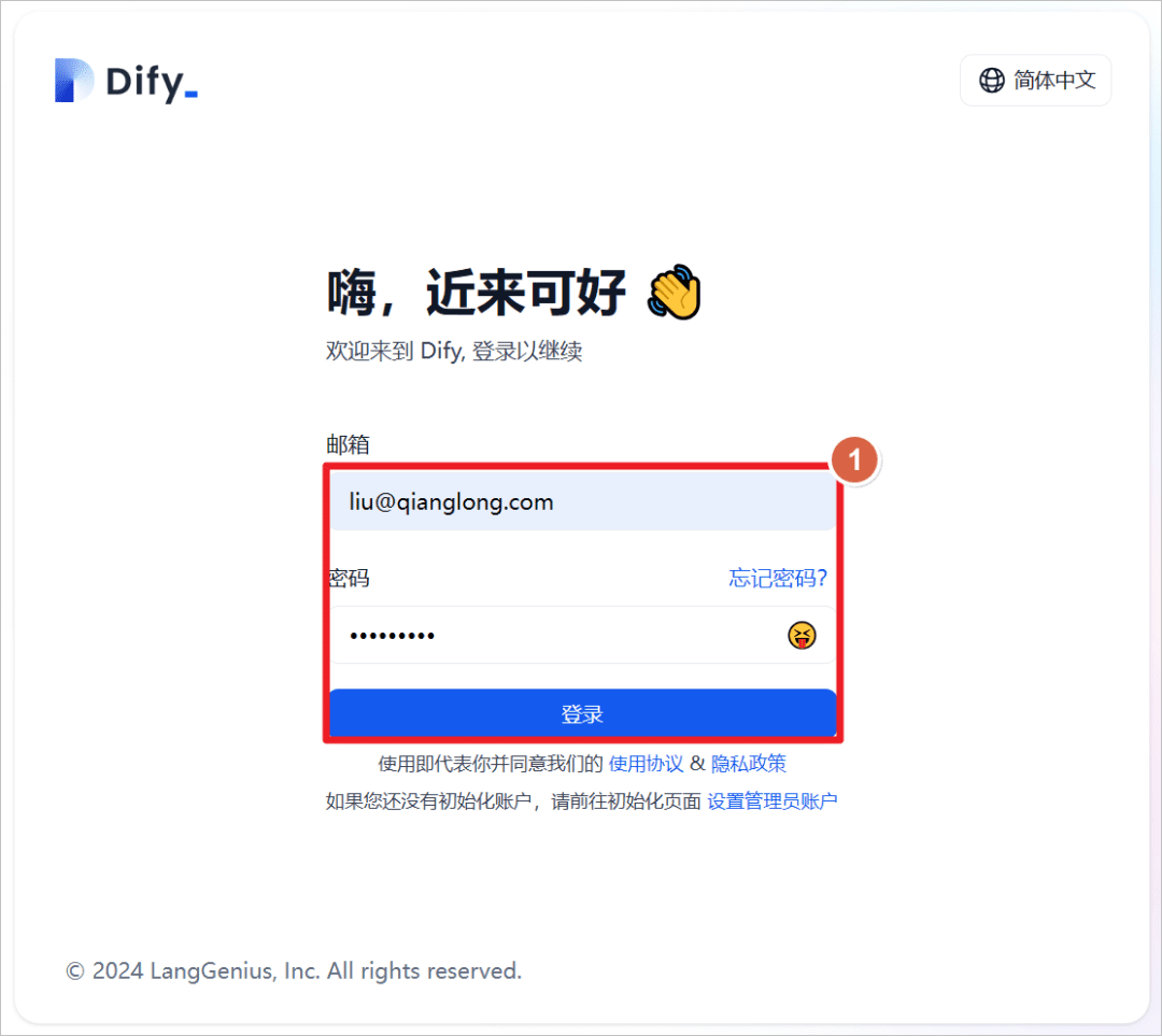 安装 Dify 并集成 Ollama 和 Xinference-1