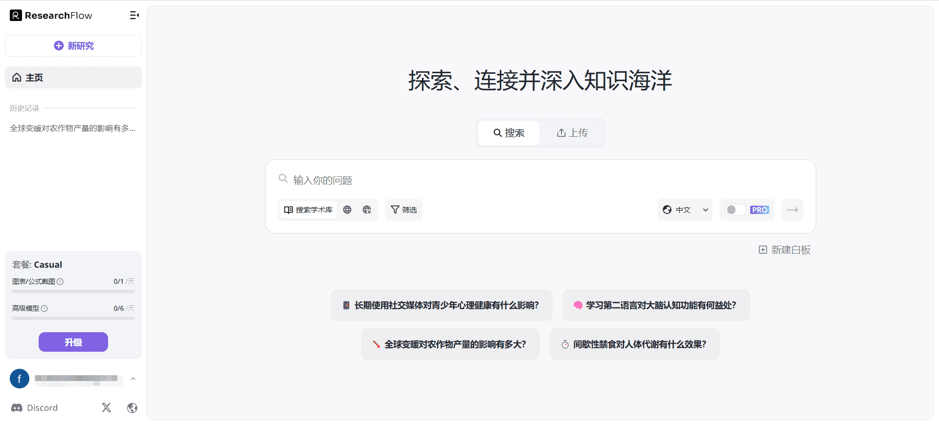 ResearchFlow：学术研究与可视化知识图谱的AI研究引擎-1