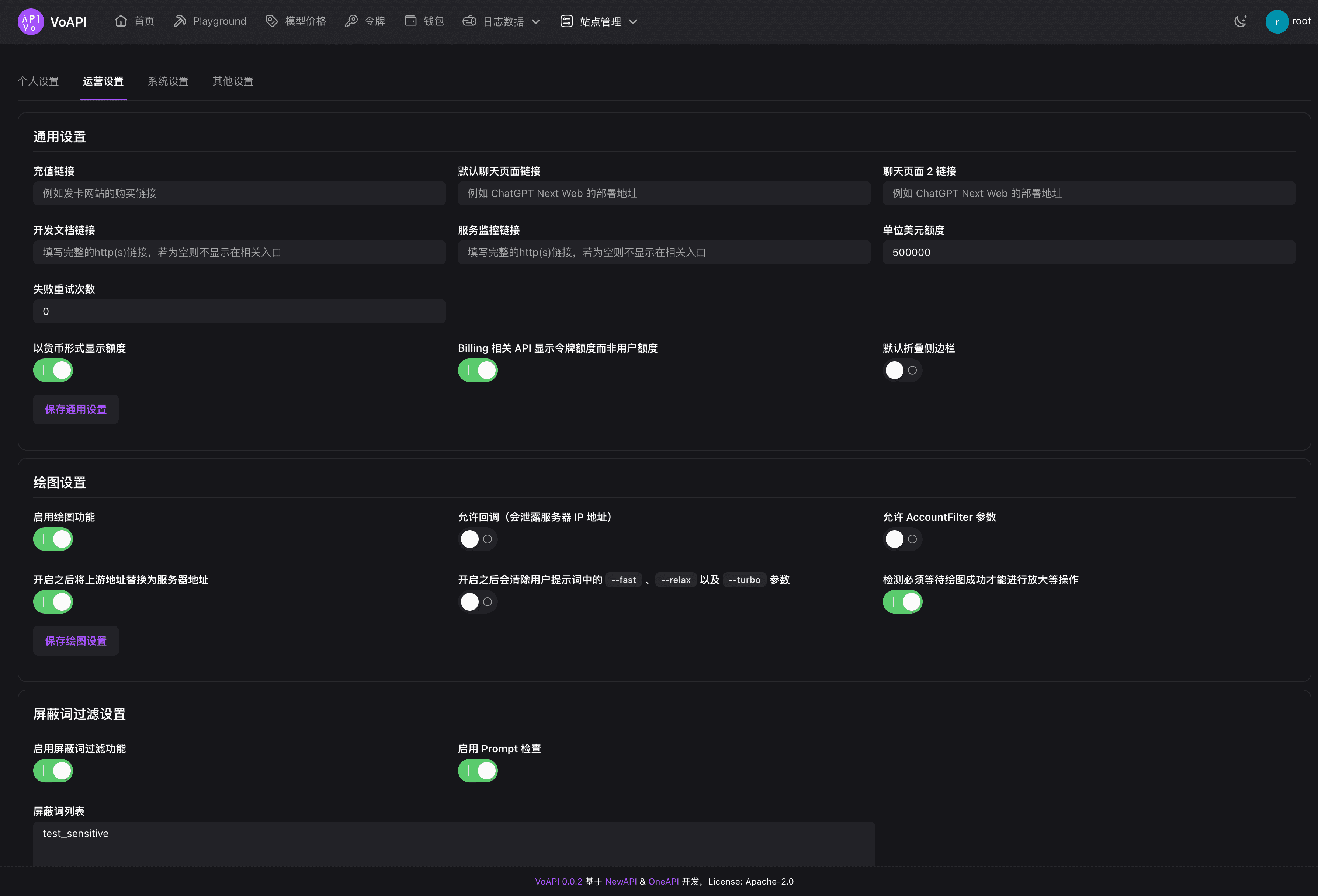 VoAPI：高颜值的AI模型转发接口管理系统-1