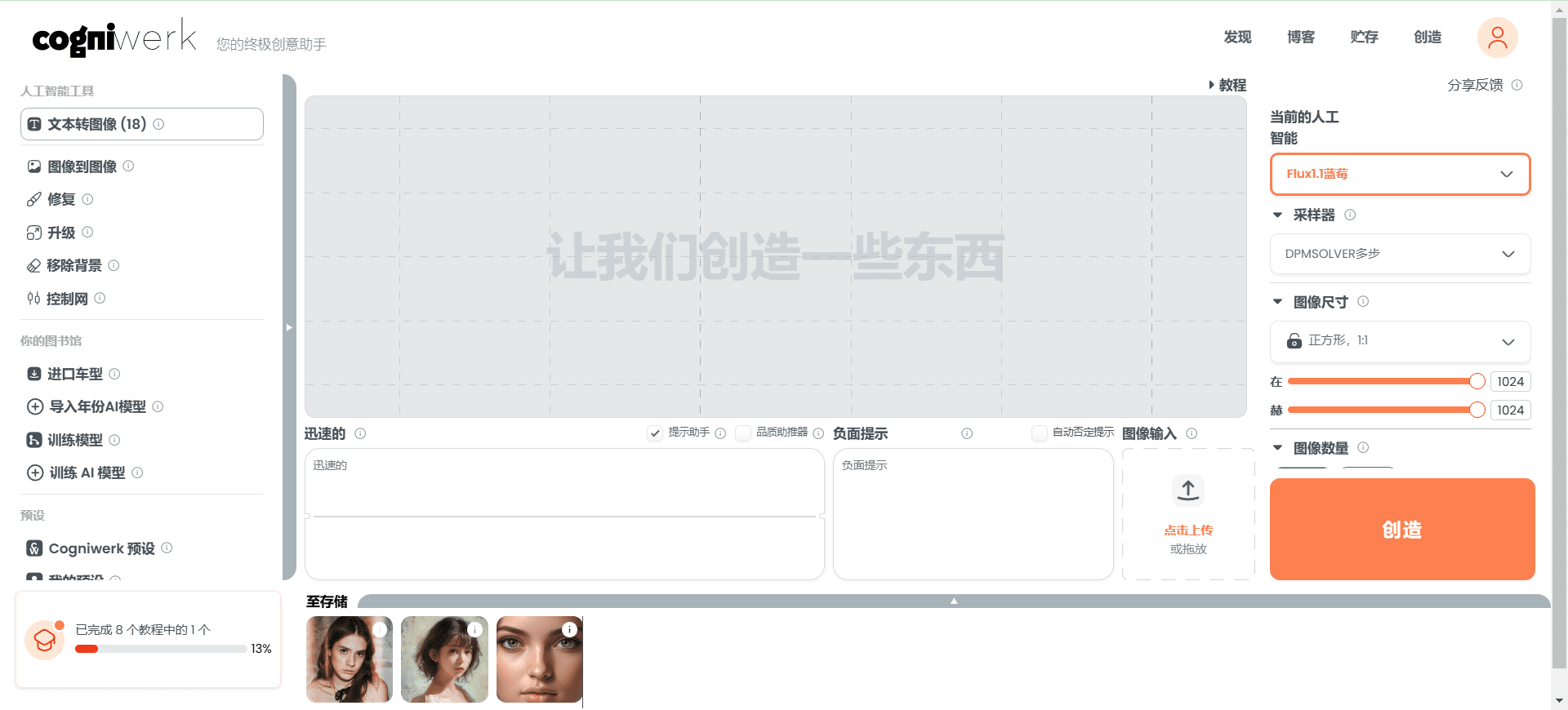 CogniWerk：集成FLUX1.1等先进图像生成模型，支持Civitai导入和训练LoRA-1