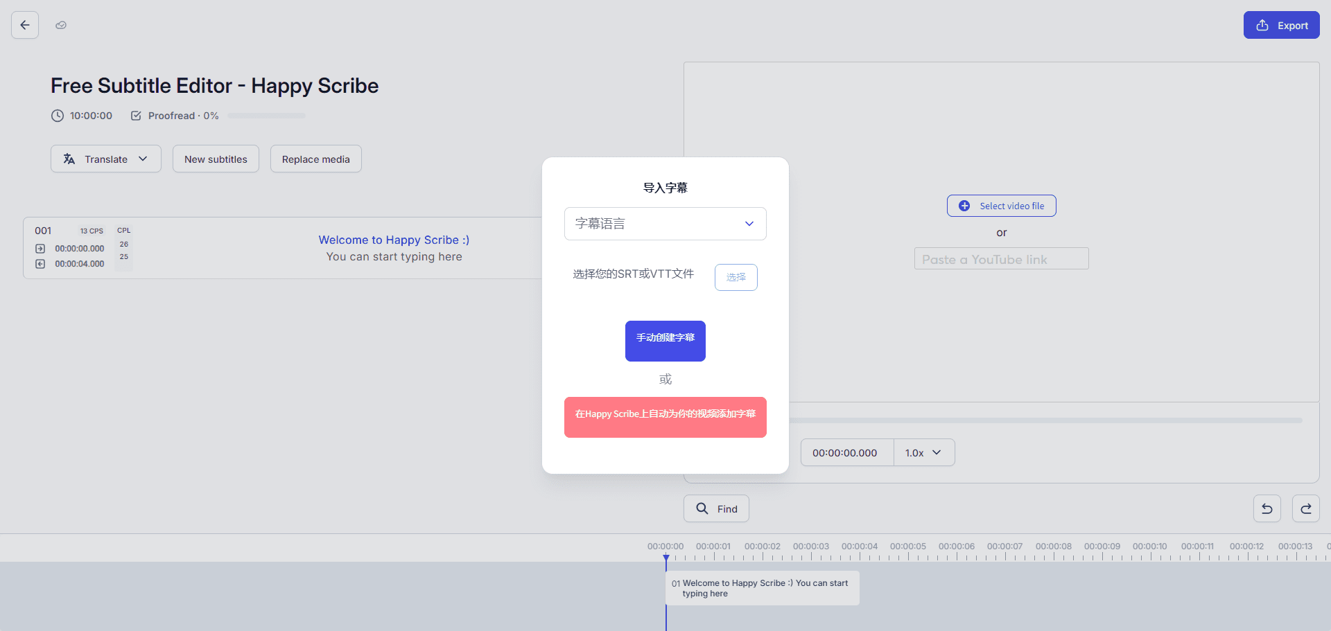 Happy Scribe：音频转录和视频字幕平台|免费视频字幕编辑软件-6