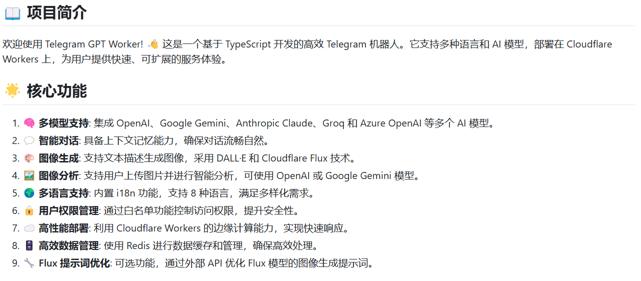 GPT-Telegram-Worker：多模型AI Telegram机器人-1