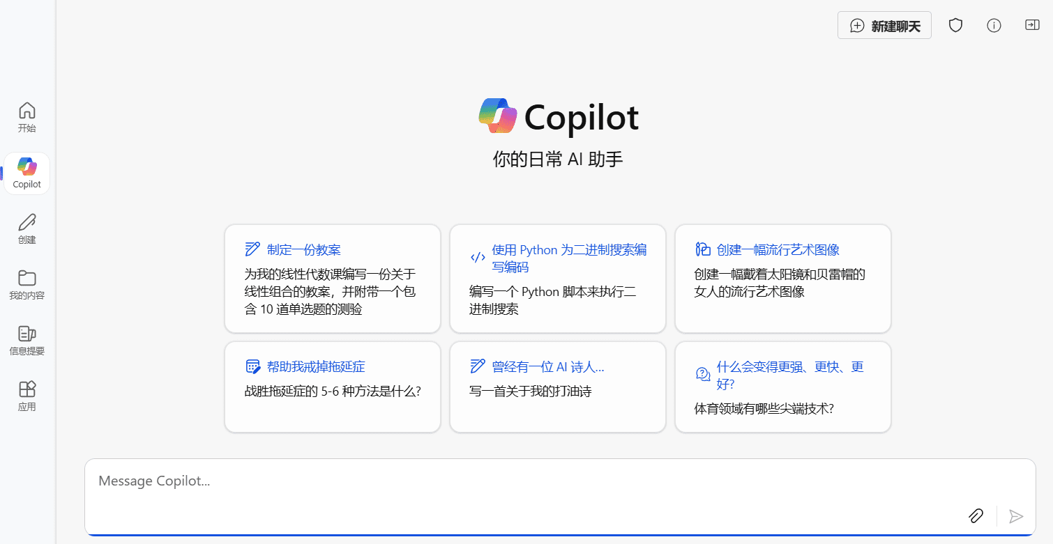 Copilot新版备受吐槽，旧版入口依然可用上传pdf文件分析功能十分强大-1