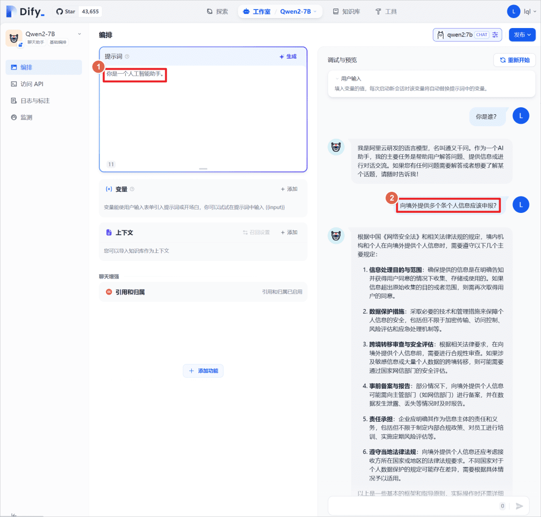 安装 Dify 并集成 Ollama 和 Xinference-1