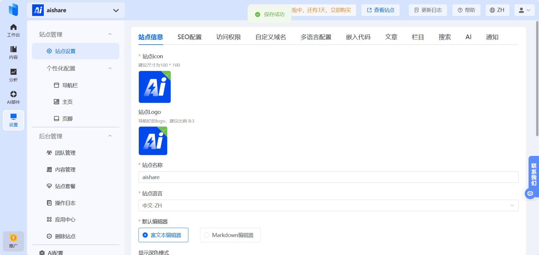 HelpLook：管理AI知识库与帮助中心，自动生成AI问答机器人-1