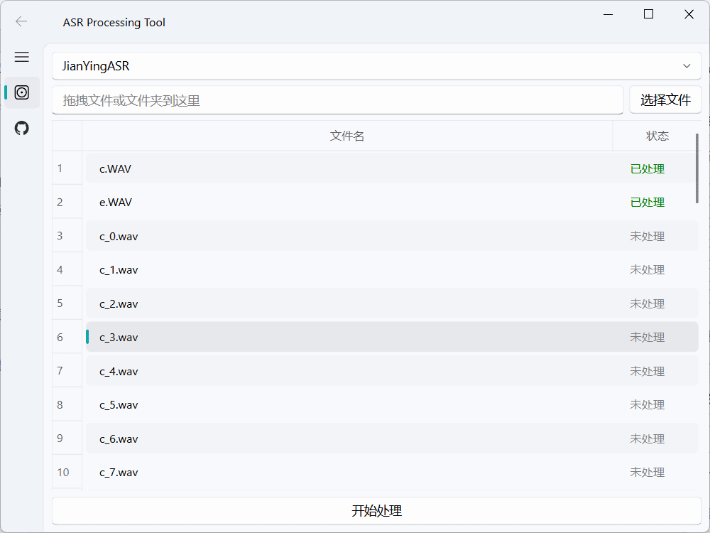 AsrTools：智能语音转文字工具，剪影、快手、必剪逆向接口-1