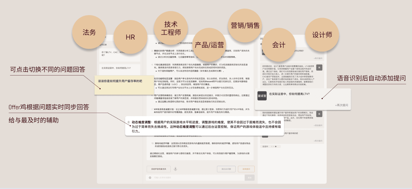 Offer鸡：AI在线面试助手，实时语音识别，支持常见远程面试平台-1