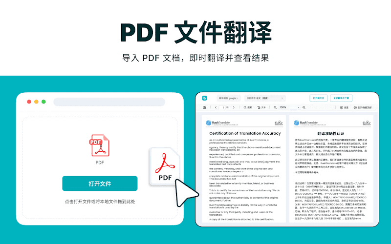 DeepTranslate：免费OpenAI接口支持的AI多语言网页翻译插件-1