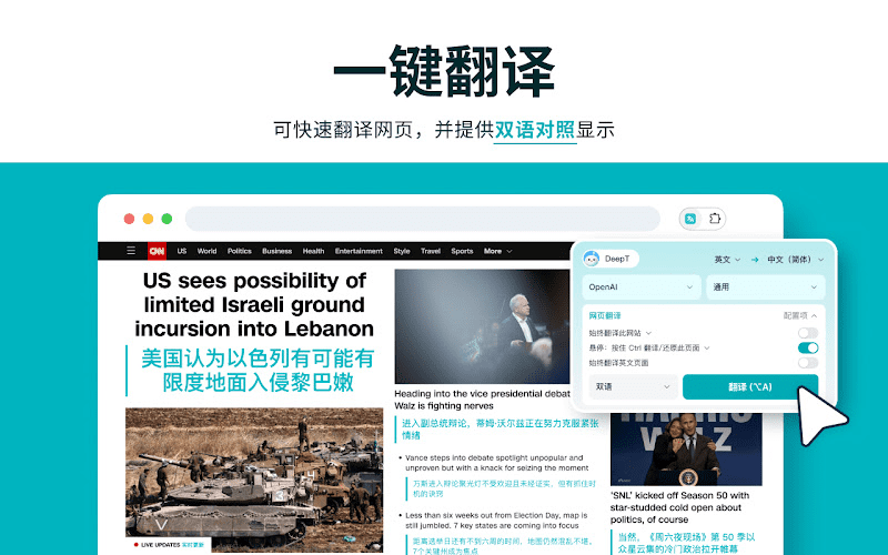 DeepTranslate：免费OpenAI接口支持的AI多语言网页翻译插件-1