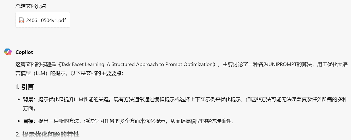 Copilot新版备受吐槽，旧版入口依然可用上传pdf文件分析功能十分强大-1