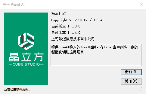 エクセルAI：データ抽出、一括変換、数式生成、データ分析を実現するインテリジェント機能-119