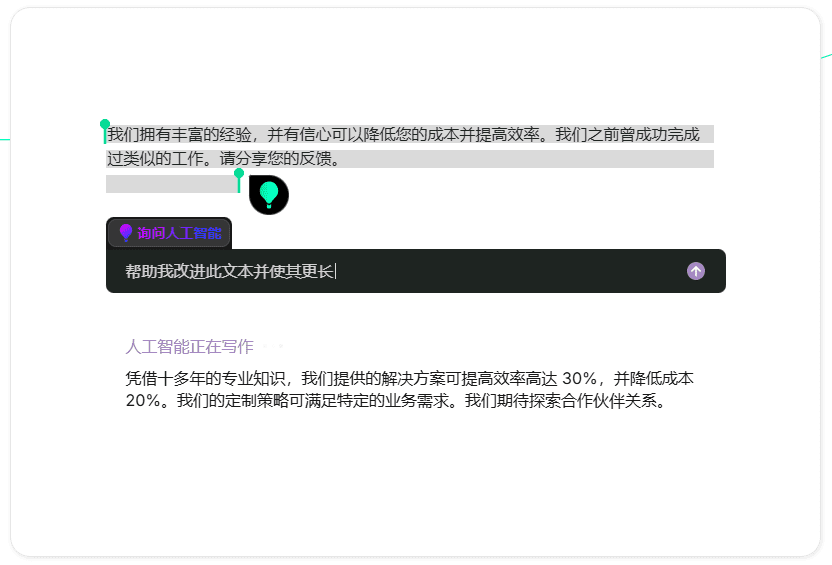 Flot AI： 提升写作、阅读和记忆效率的AI助手，任意界面选中内容后唤起工具-1