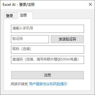 エクセルAI：データ抽出、一括変換、数式生成、データ分析を実現するインテリジェント機能-107