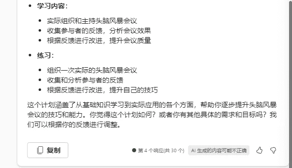 コパイロット・エージェント 職場での出会い：CEOの新たな恋心-1