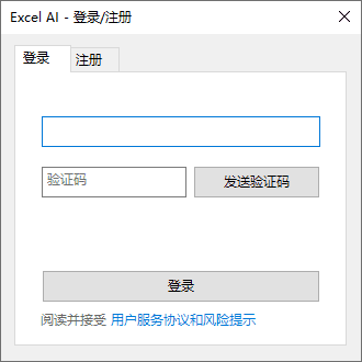 エクセルAI：データ抽出、一括変換、数式生成、データ分析を実現するインテリジェント機能-108