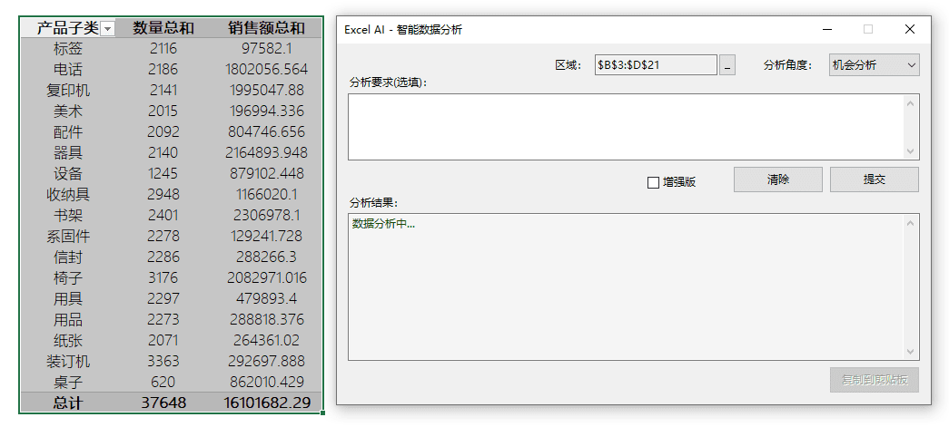 Excel AI：データ抽出、バッチ変換、数式生成、データ分析のためのインテリジェント関数-43