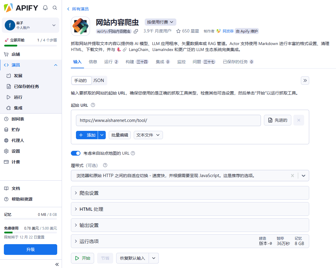 Apify：全栈网页抓取与数据提取平台，自动化数据收集，构建自定义爬虫，发布数据提取工具，集成多种API-1