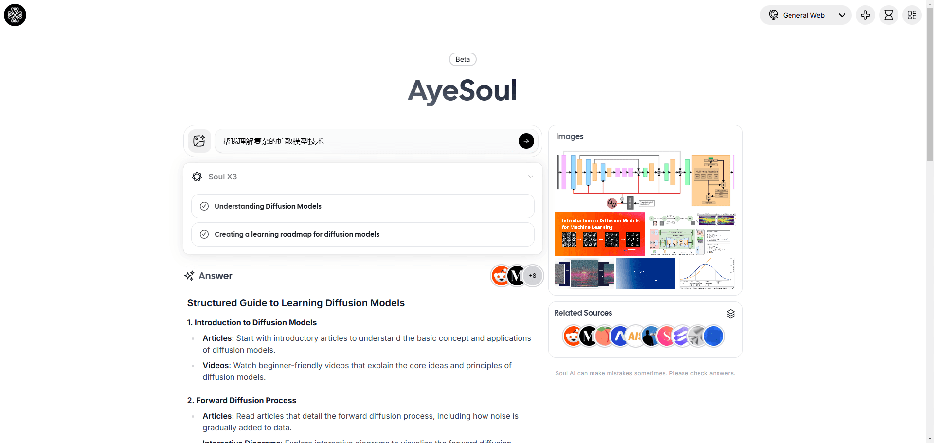 AyeSoul：SOUL X3 该系统具有强大的搜索、实时信息、复杂推理等功能-1