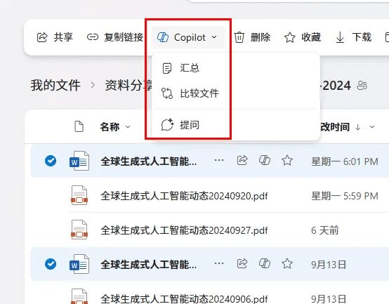 非copilot订阅用户如何使用copilot分析onedrive中的文件，总结邮件，分析会议-1