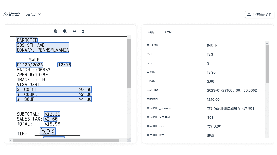 Parsio: PDF、電子メール、その他のドキュメントから主要な構造化データを自動的に抽出します。