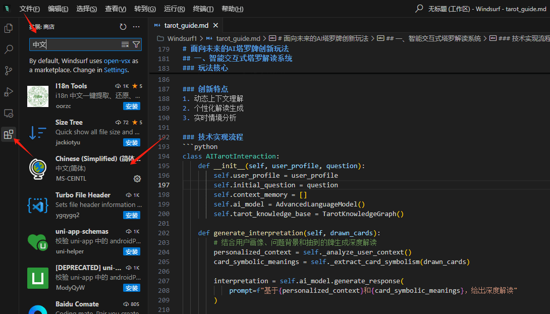 Codeium Windsurf sets up a Chinese interface with a single Chinese extension plugin